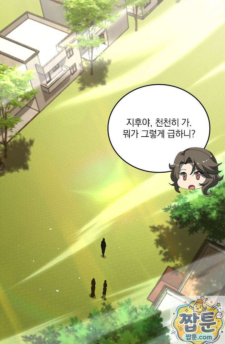 나는 최약체 드래곤 테이머 162화 11