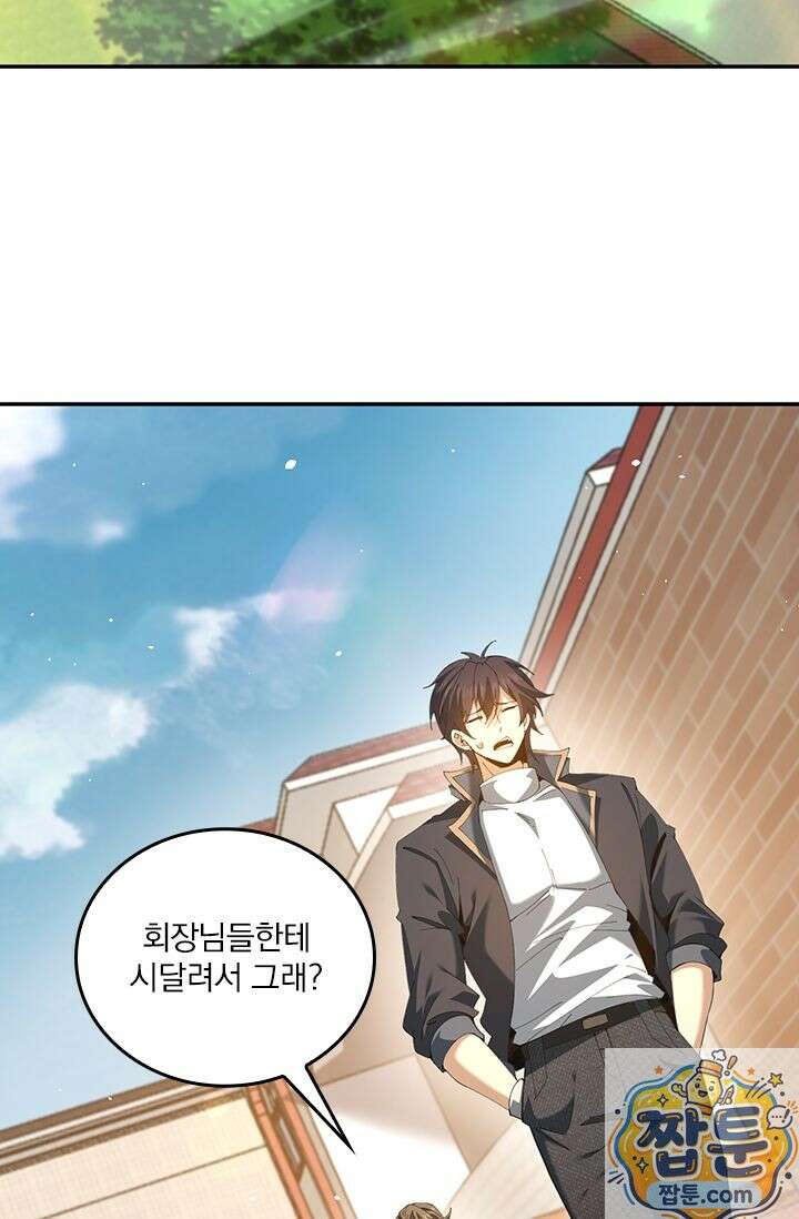 나는 최약체 드래곤 테이머 162화 12