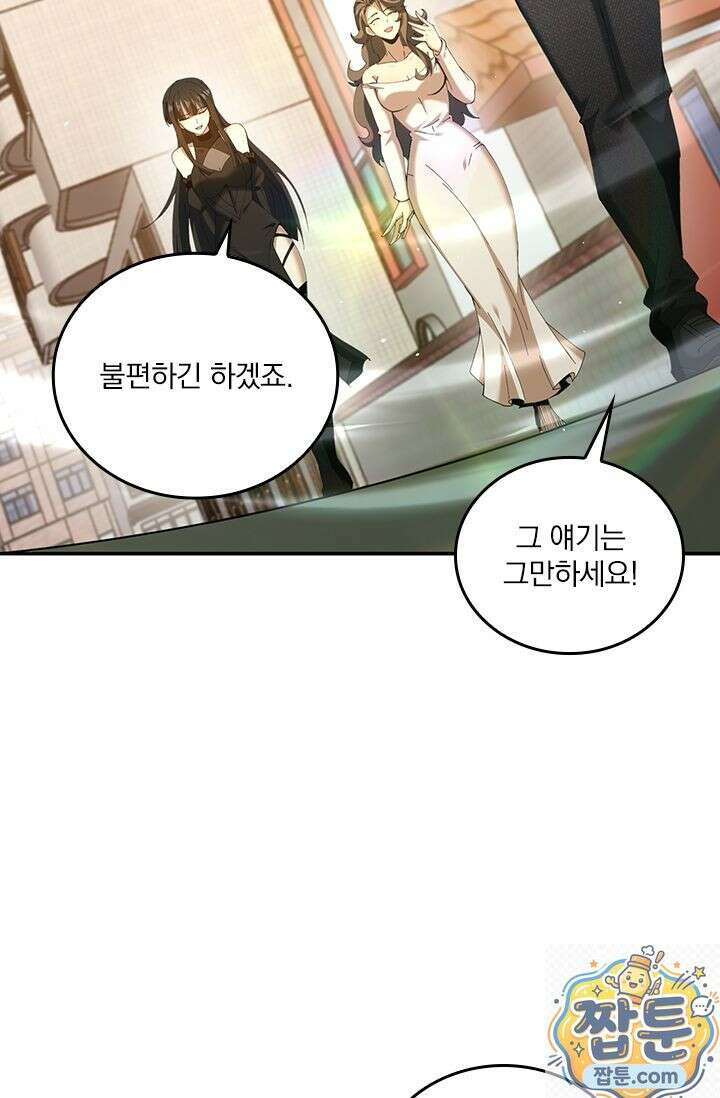 나는 최약체 드래곤 테이머 162화 13