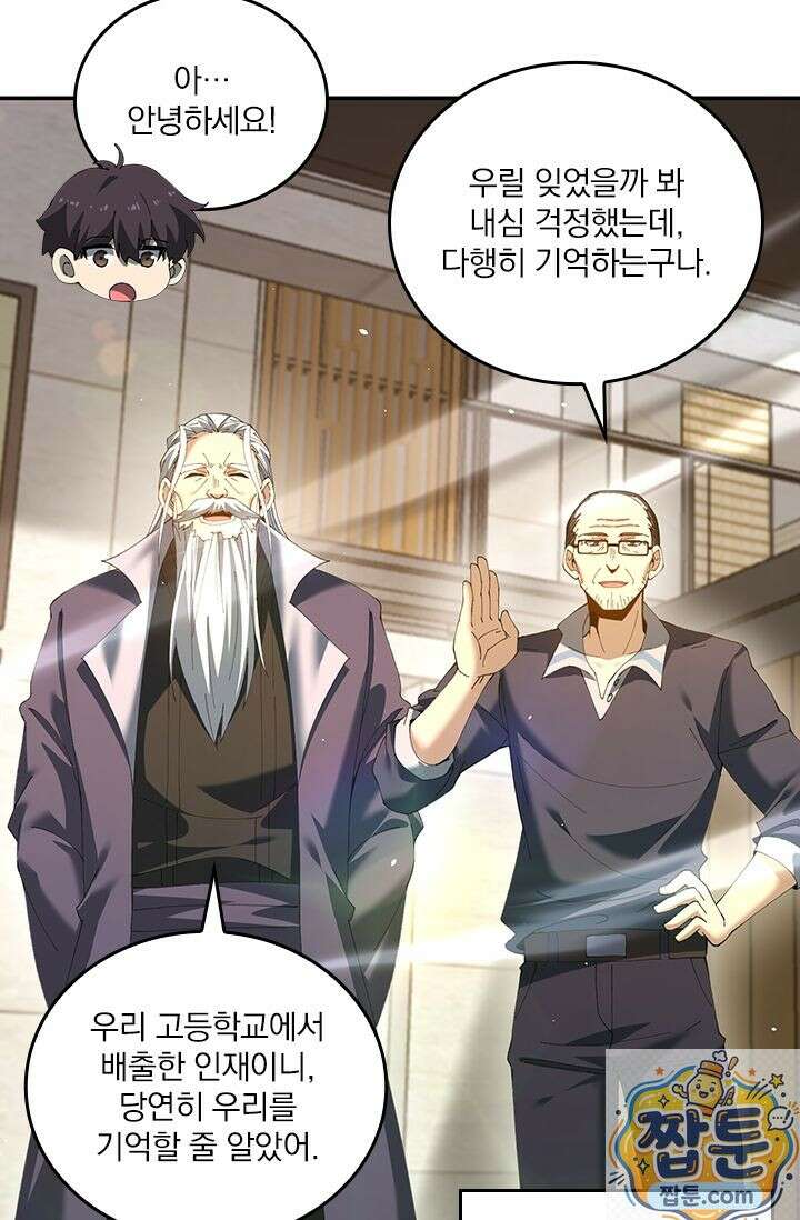 나는 최약체 드래곤 테이머 162화 15