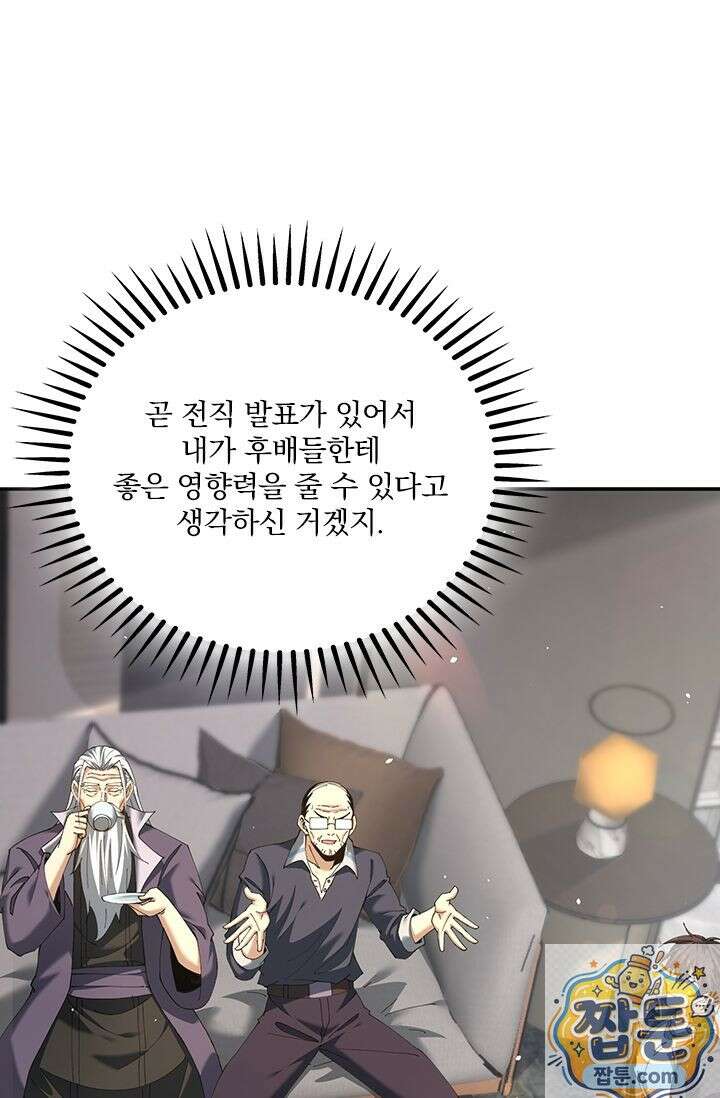 나는 최약체 드래곤 테이머 162화 18