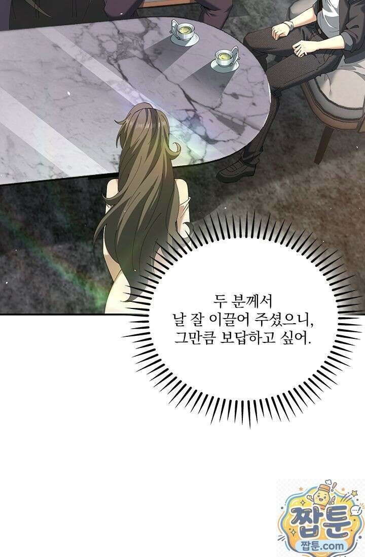 나는 최약체 드래곤 테이머 162화 19