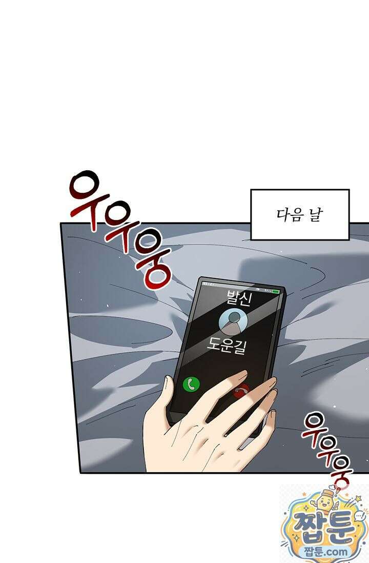 나는 최약체 드래곤 테이머 162화 24