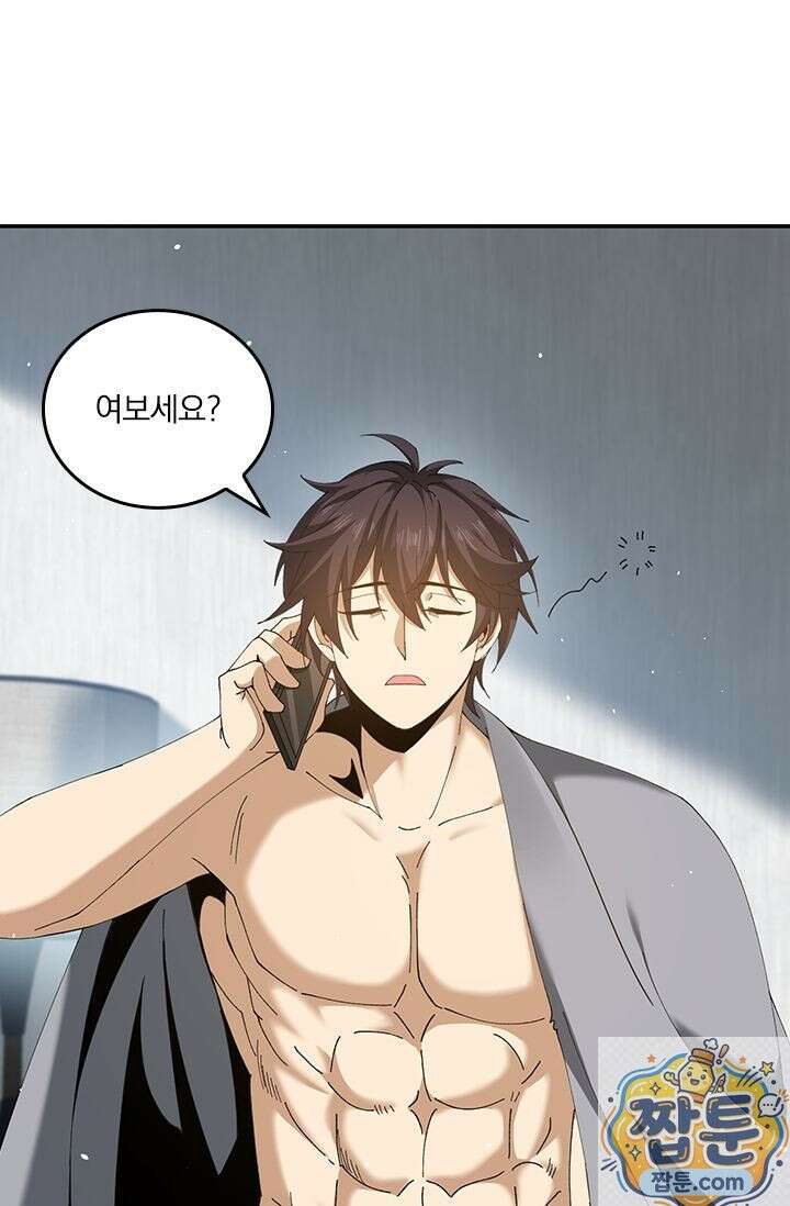 나는 최약체 드래곤 테이머 162화 25