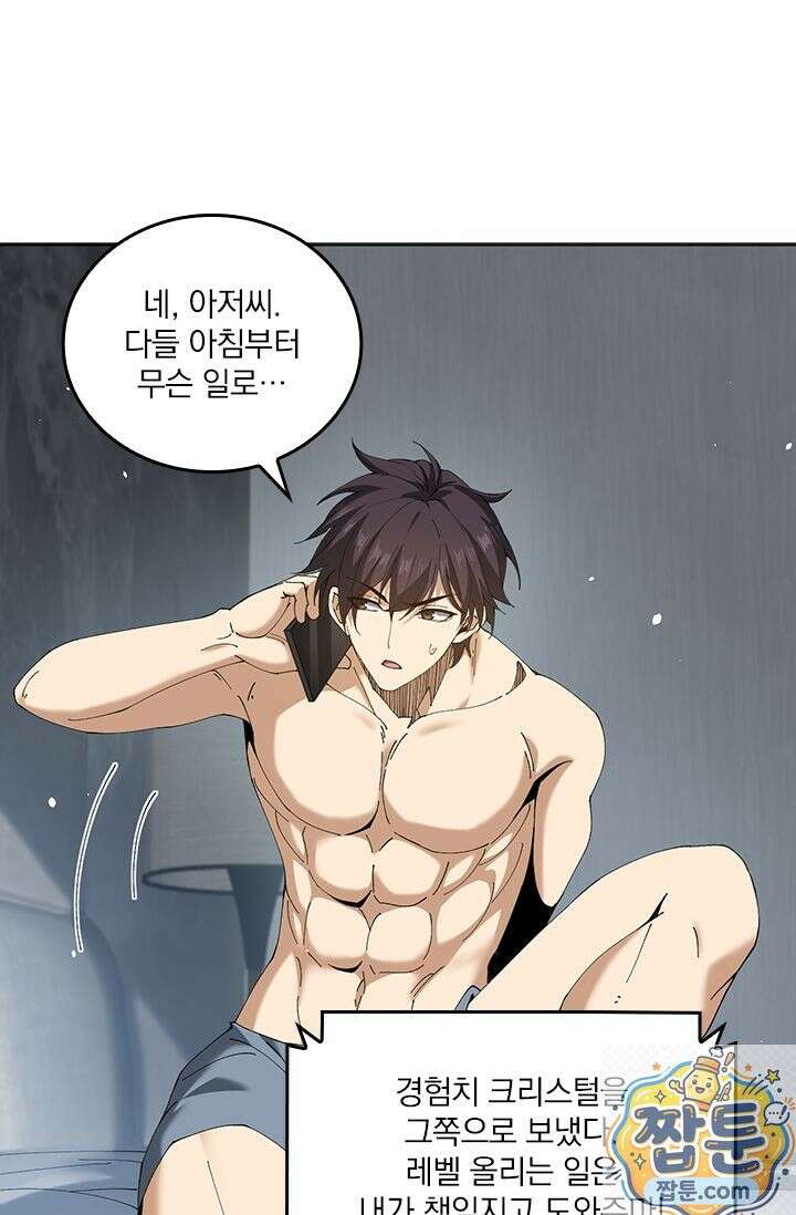 나는 최약체 드래곤 테이머 162화 30