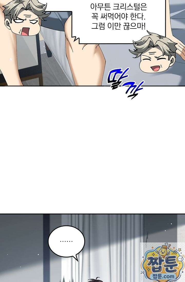 나는 최약체 드래곤 테이머 162화 34