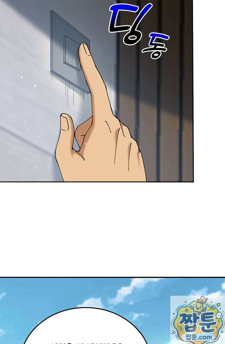 나는 최약체 드래곤 테이머 162화 36