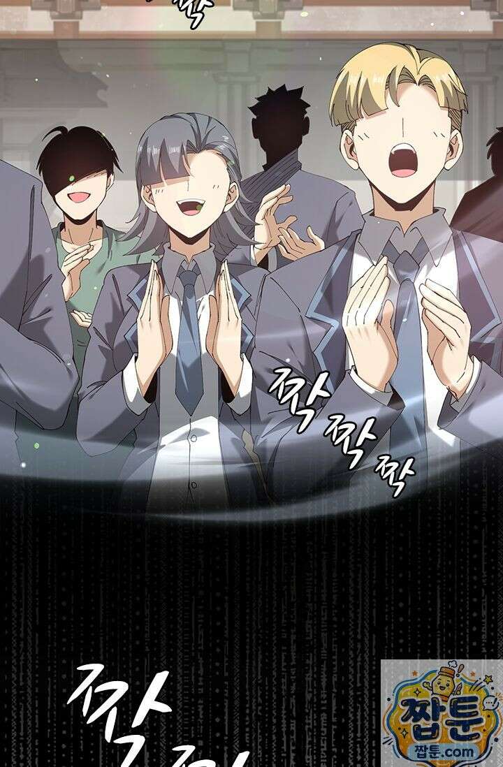나는 최약체 드래곤 테이머 162화 53