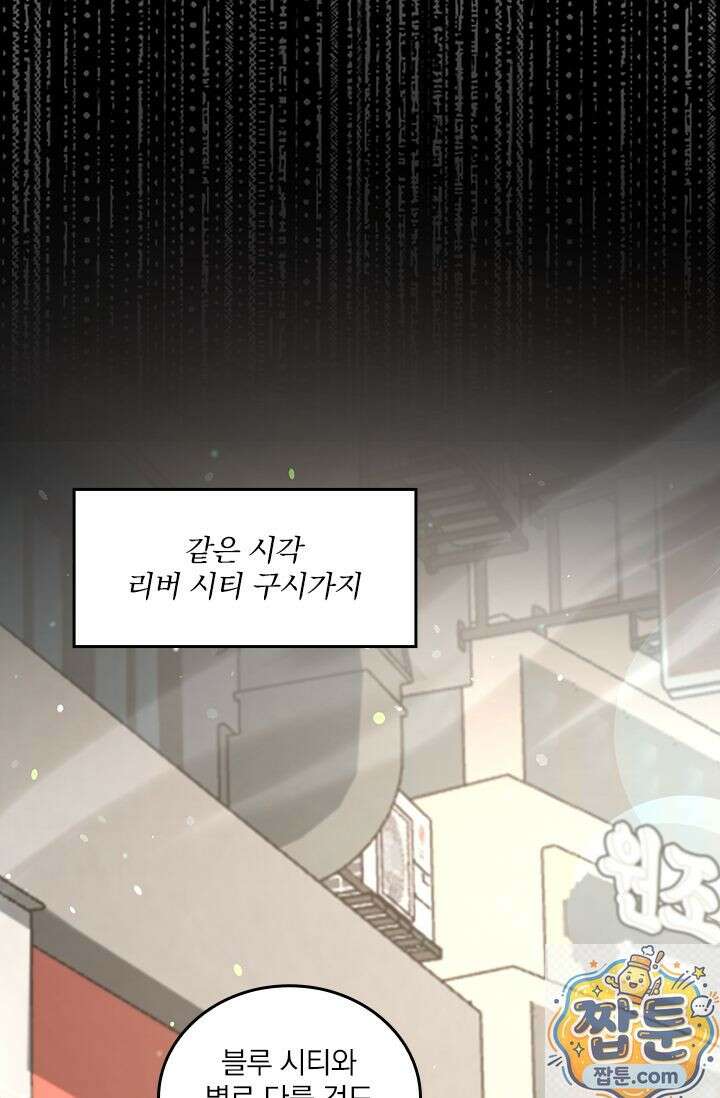 나는 최약체 드래곤 테이머 162화 55