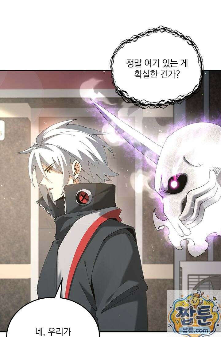 나는 최약체 드래곤 테이머 162화 57