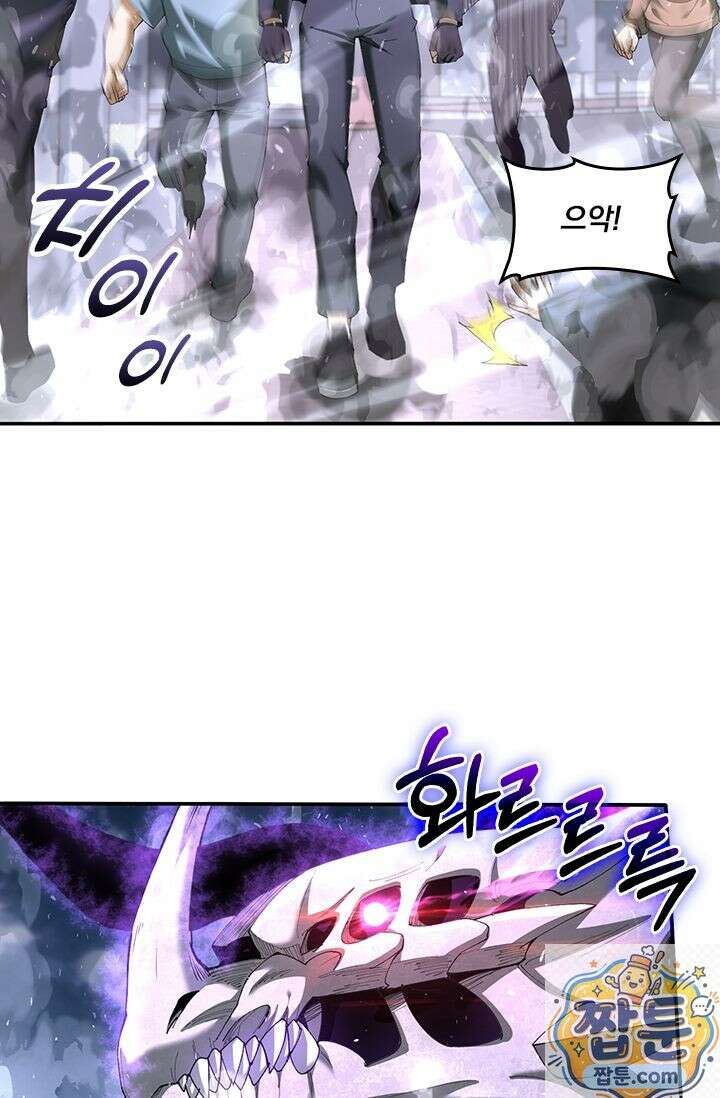 나는 최약체 드래곤 테이머 162화 68