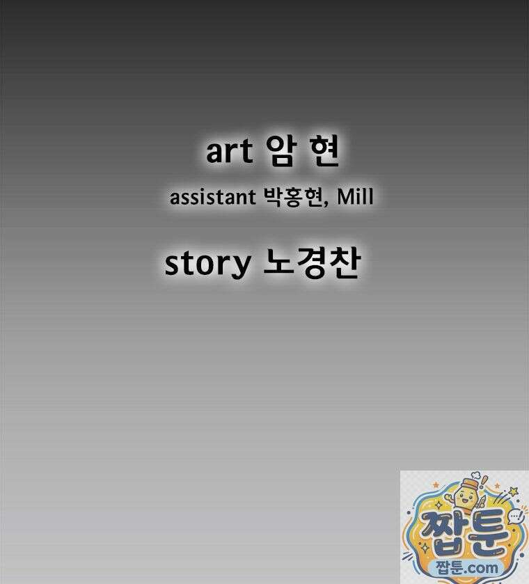 레드스톰 - 왕의 귀환 2부 77화 3