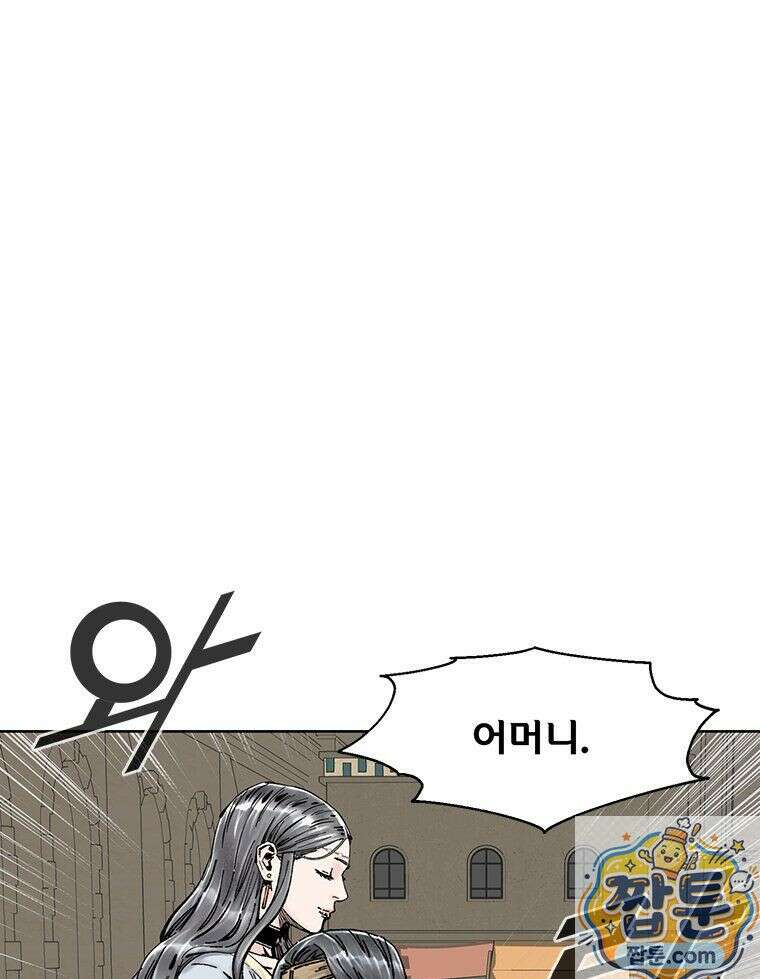 레드스톰 - 왕의 귀환 2부 77화 8