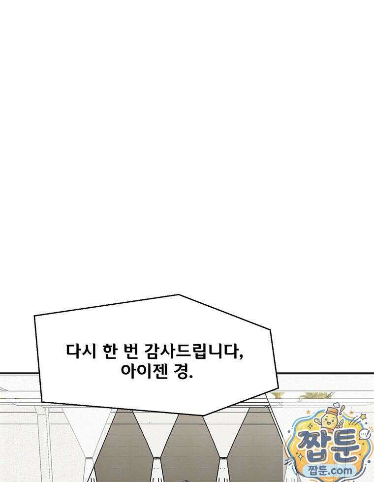 레드스톰 - 왕의 귀환 2부 77화 16