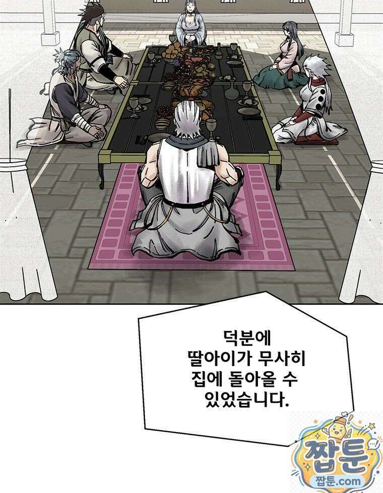 레드스톰 - 왕의 귀환 2부 77화 17