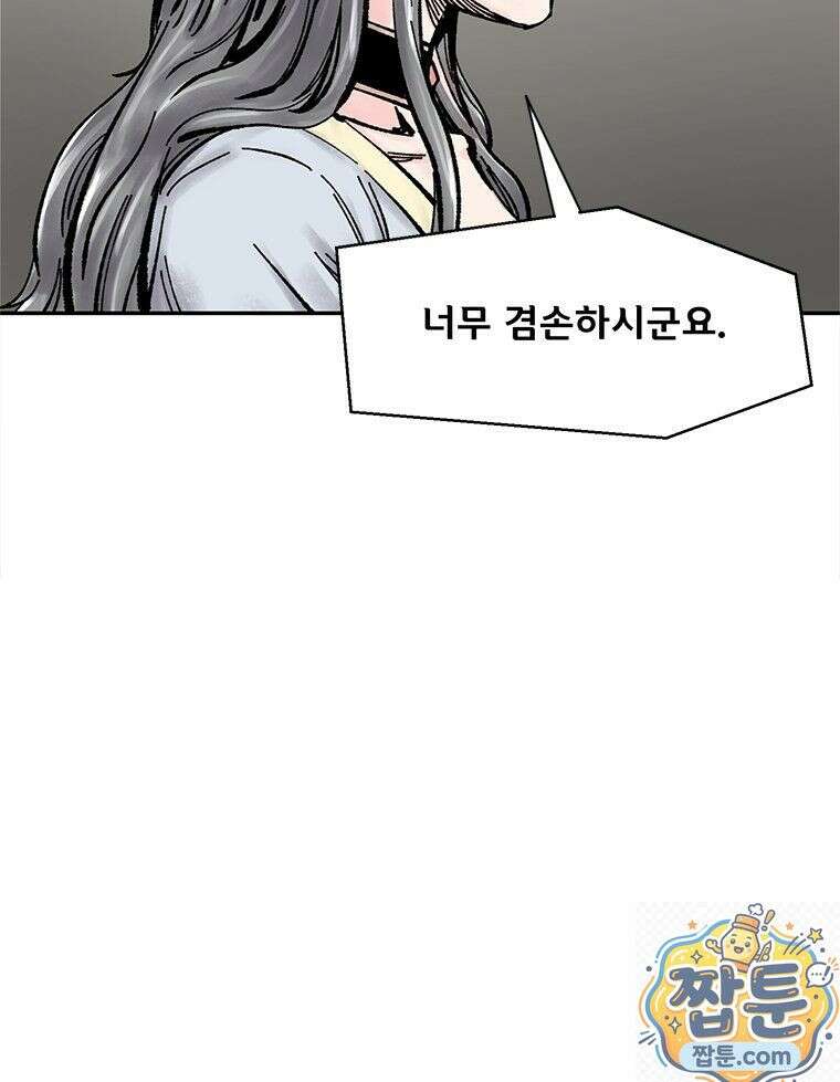 레드스톰 - 왕의 귀환 2부 77화 21