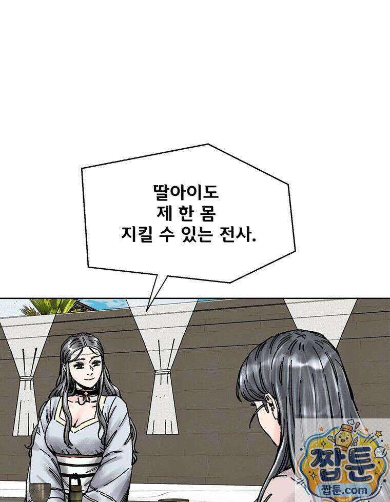 레드스톰 - 왕의 귀환 2부 77화 22