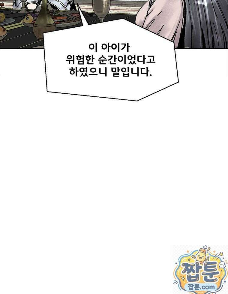 레드스톰 - 왕의 귀환 2부 77화 23