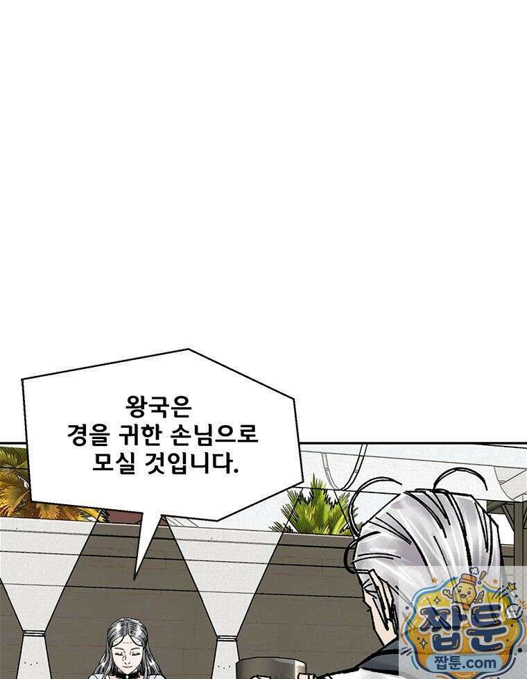 레드스톰 - 왕의 귀환 2부 77화 27
