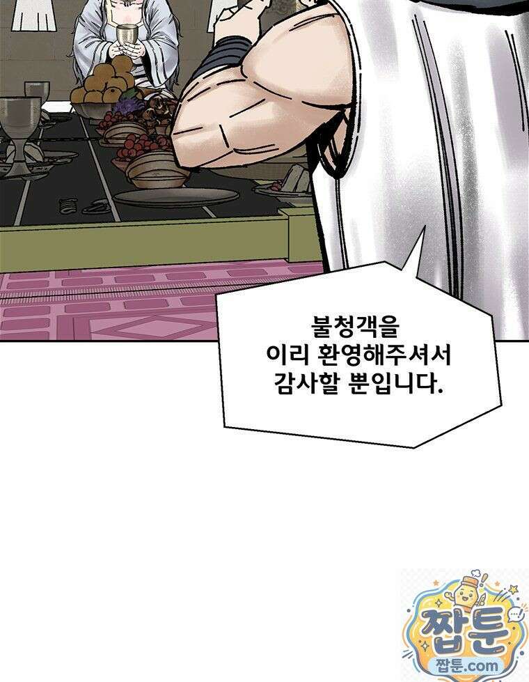 레드스톰 - 왕의 귀환 2부 77화 28