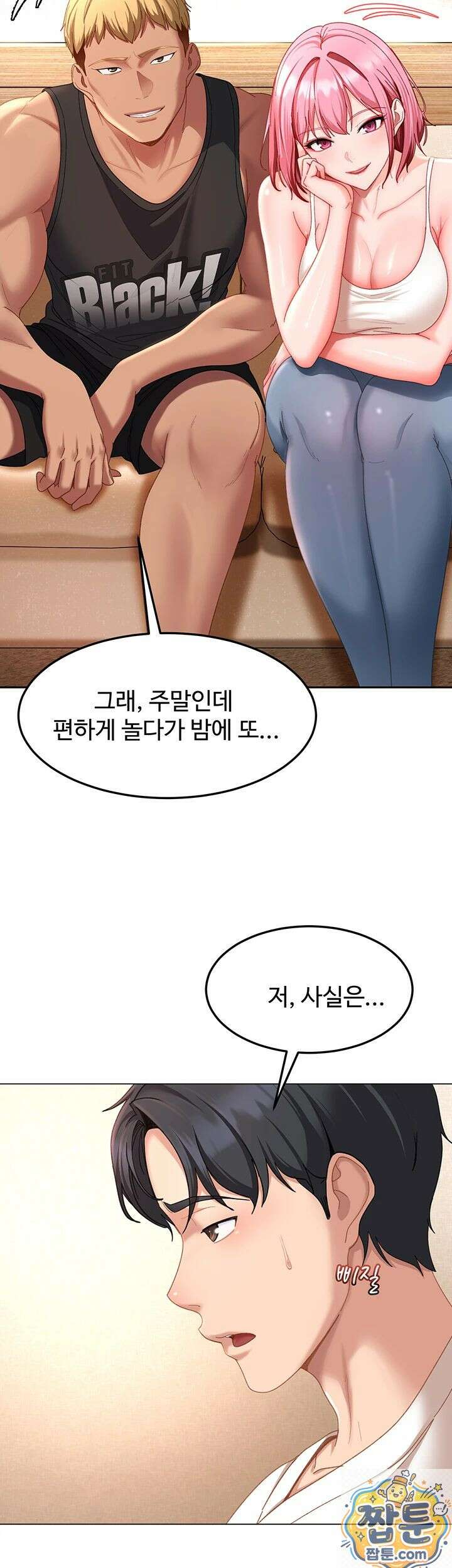 여자 일진에게 찍혔다! 47화 10