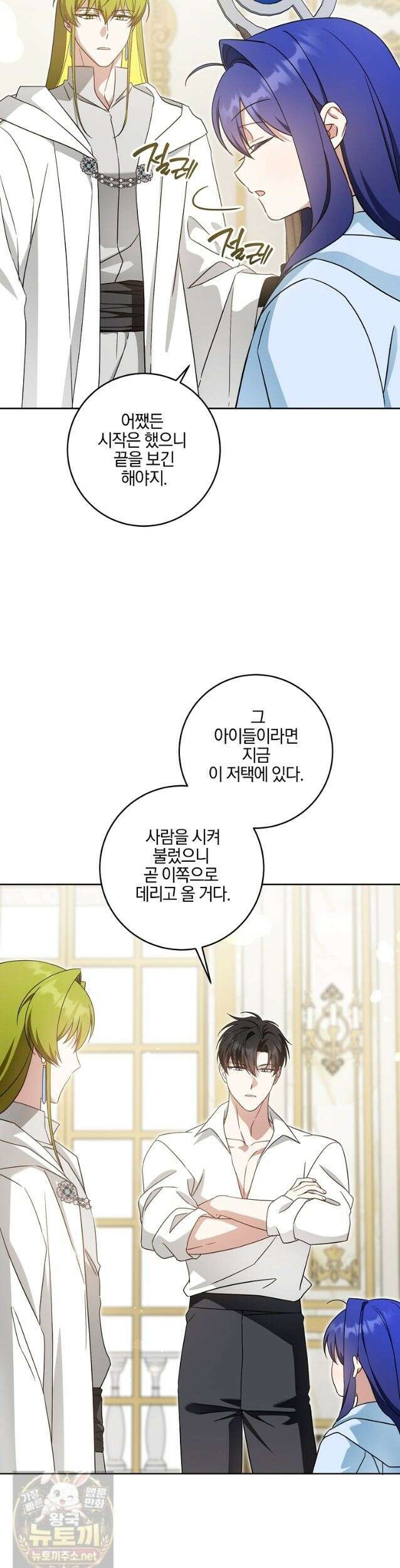 쪽쪽이를 주세요 134화 3
