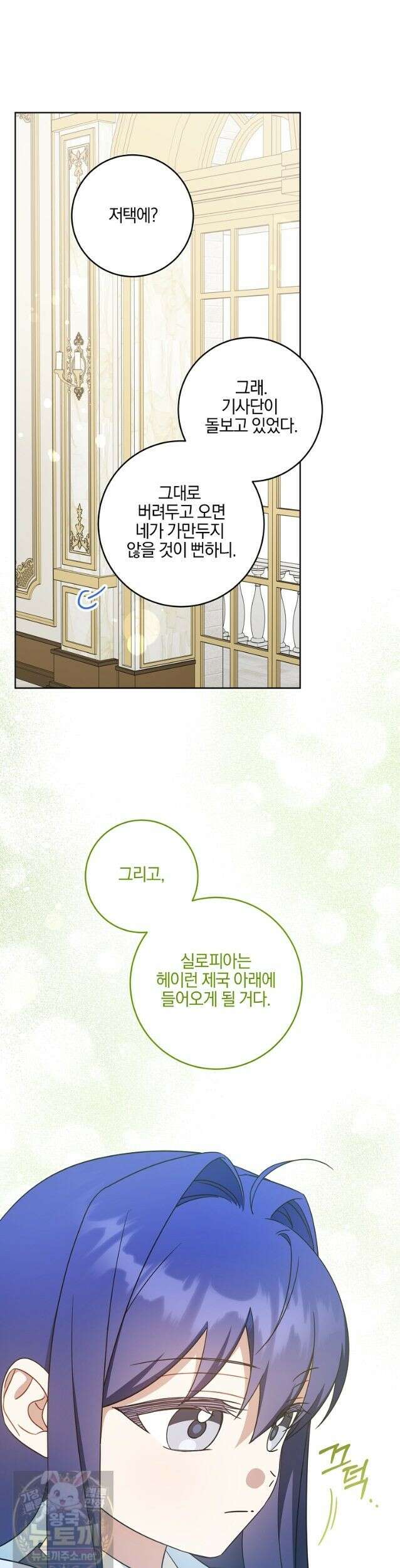 쪽쪽이를 주세요 134화 4