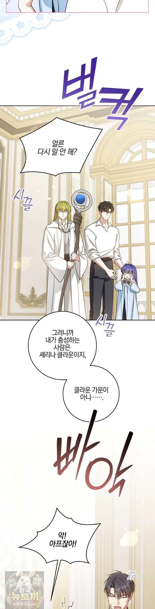 쪽쪽이를 주세요 134화 7