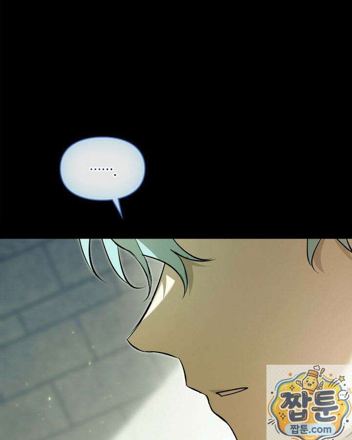 진짜 가주는 나였다 외전 4화 6