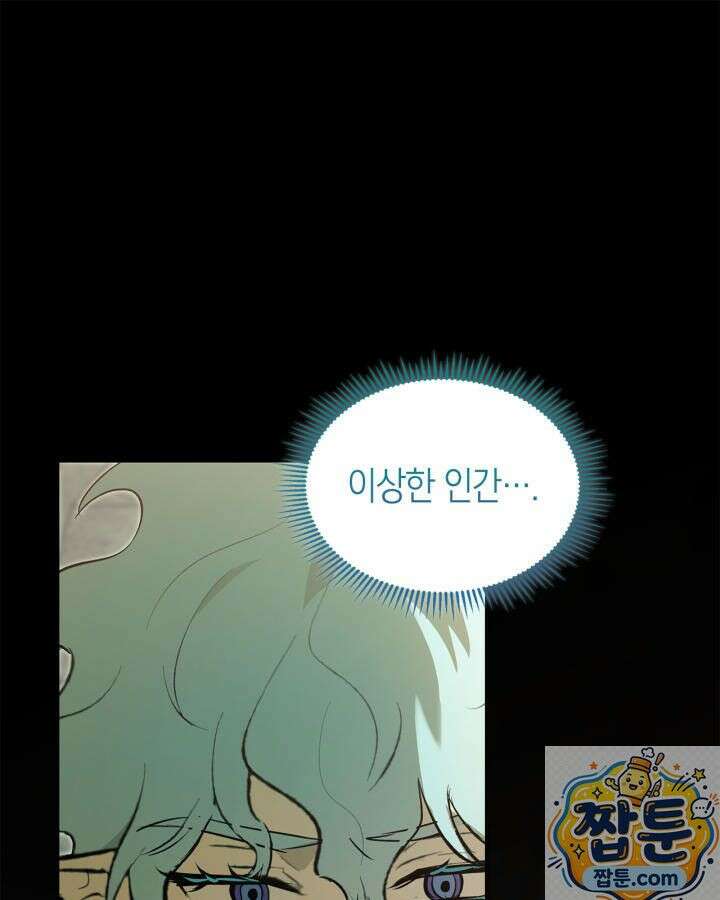 진짜 가주는 나였다 외전 4화 15