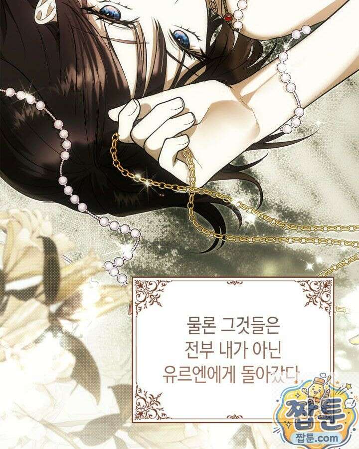 진짜 가주는 나였다 외전 4화 35