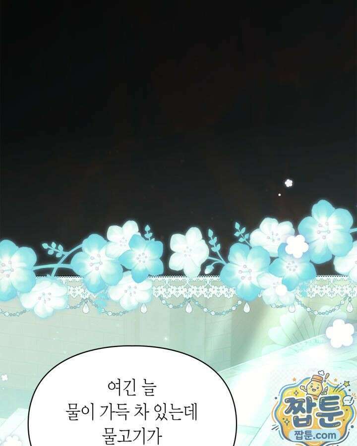 진짜 가주는 나였다 외전 4화 41