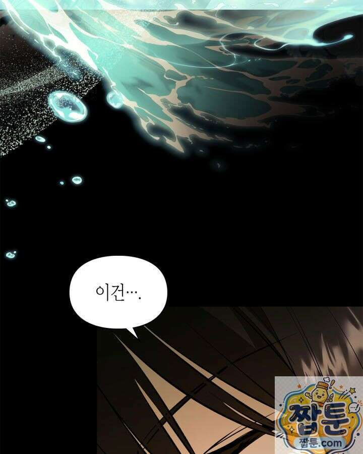 진짜 가주는 나였다 외전 4화 56
