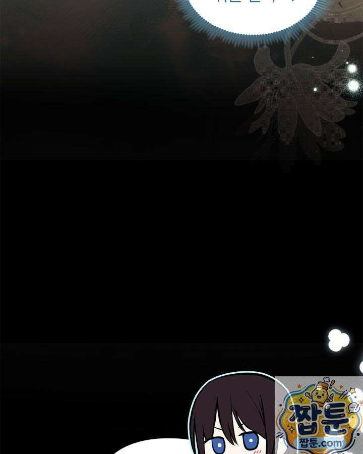 진짜 가주는 나였다 외전 4화 67