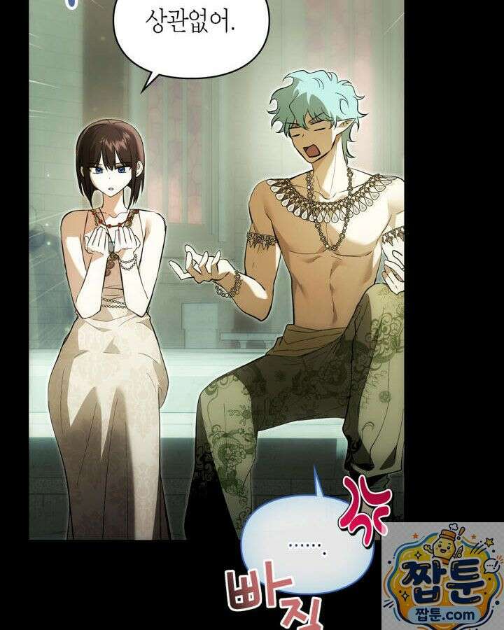 진짜 가주는 나였다 외전 4화 71