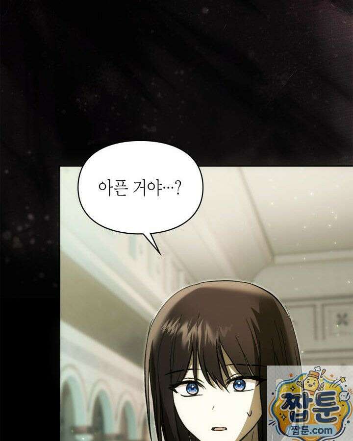 진짜 가주는 나였다 외전 4화 92