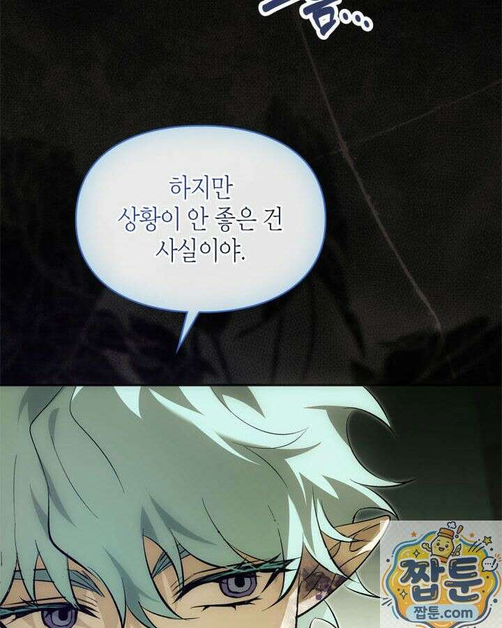 진짜 가주는 나였다 외전 4화 102