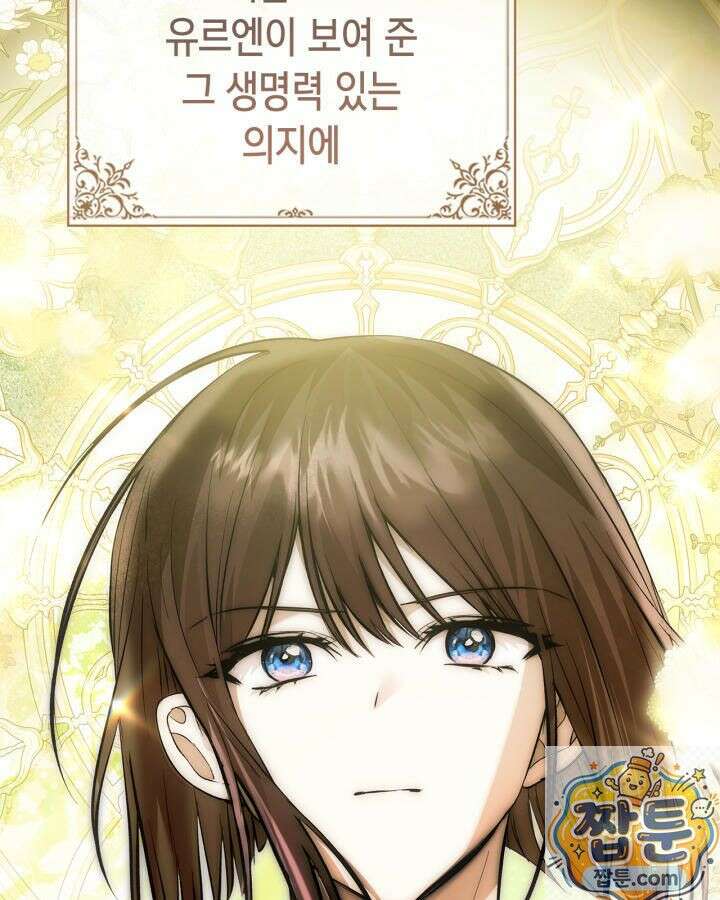 진짜 가주는 나였다 외전 4화 114