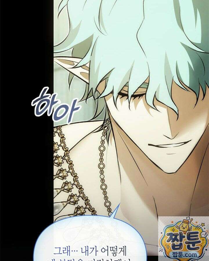 진짜 가주는 나였다 외전 4화 117