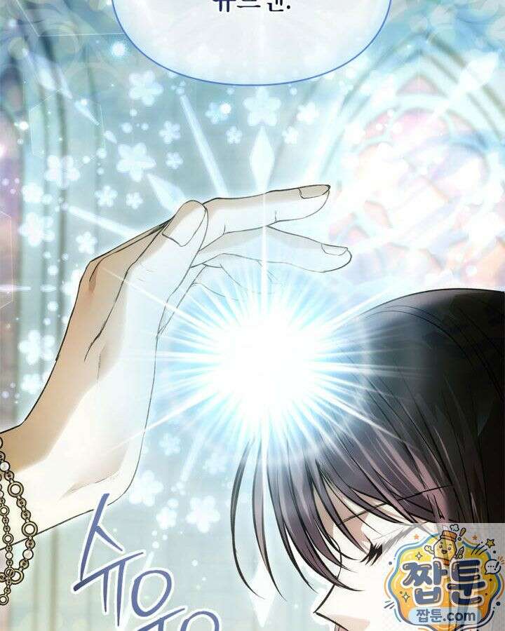 진짜 가주는 나였다 외전 4화 119
