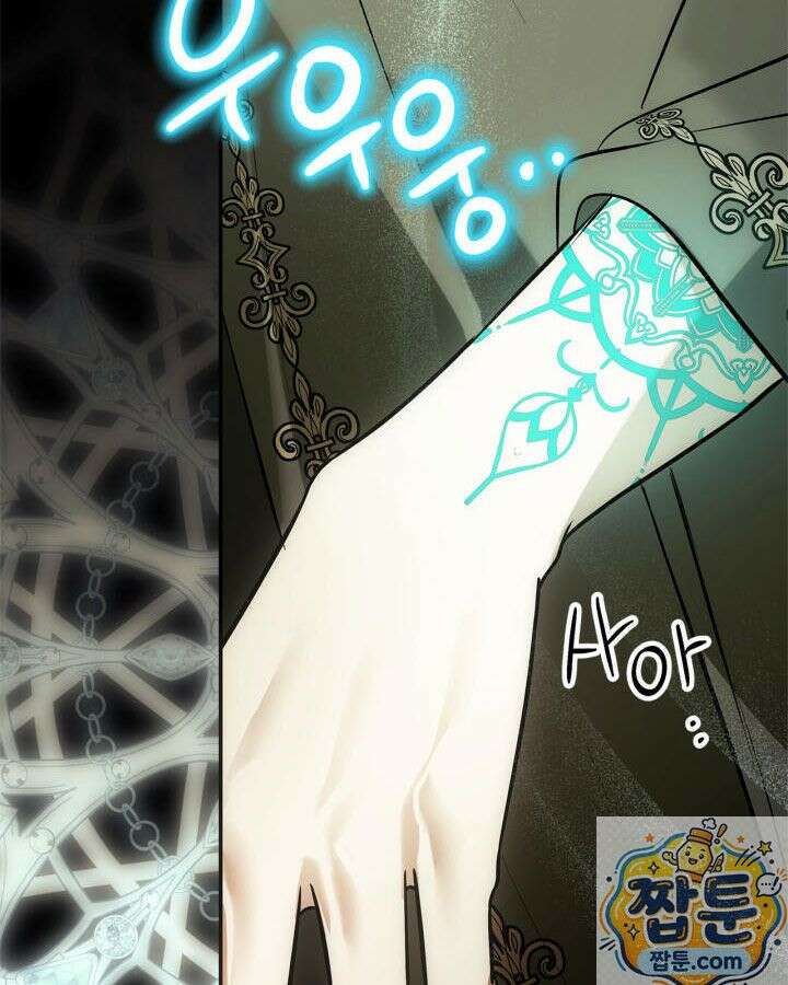 진짜 가주는 나였다 외전 4화 123