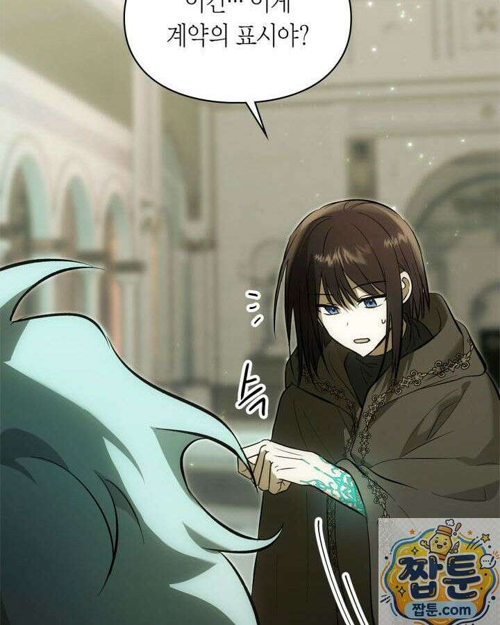 진짜 가주는 나였다 외전 4화 125