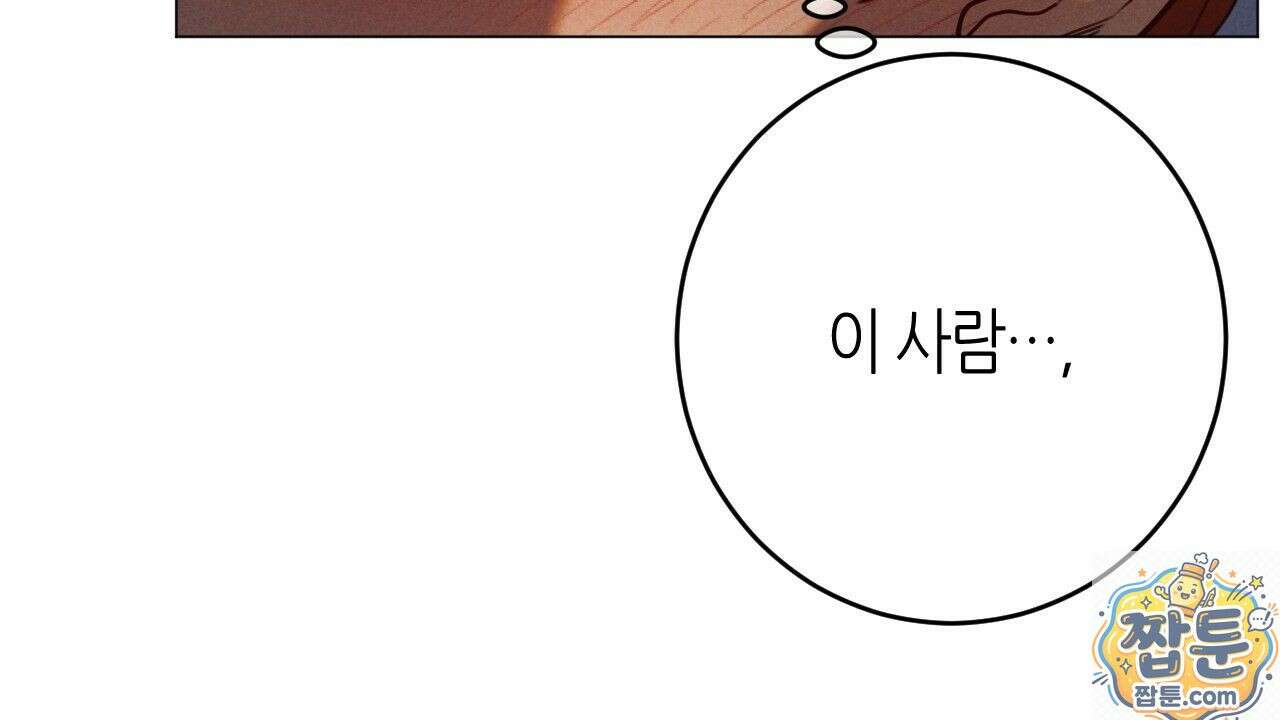 산가지는 도깨비의 꿈을 꾼다 80화 10