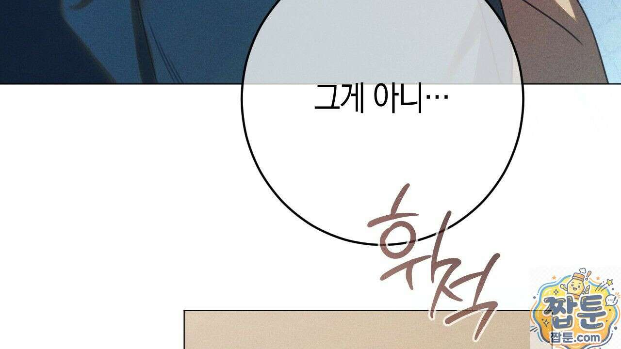 산가지는 도깨비의 꿈을 꾼다 80화 22