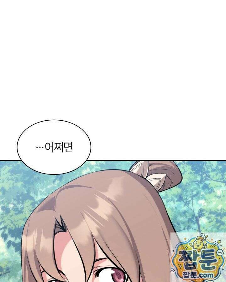 학사검전 207화 1