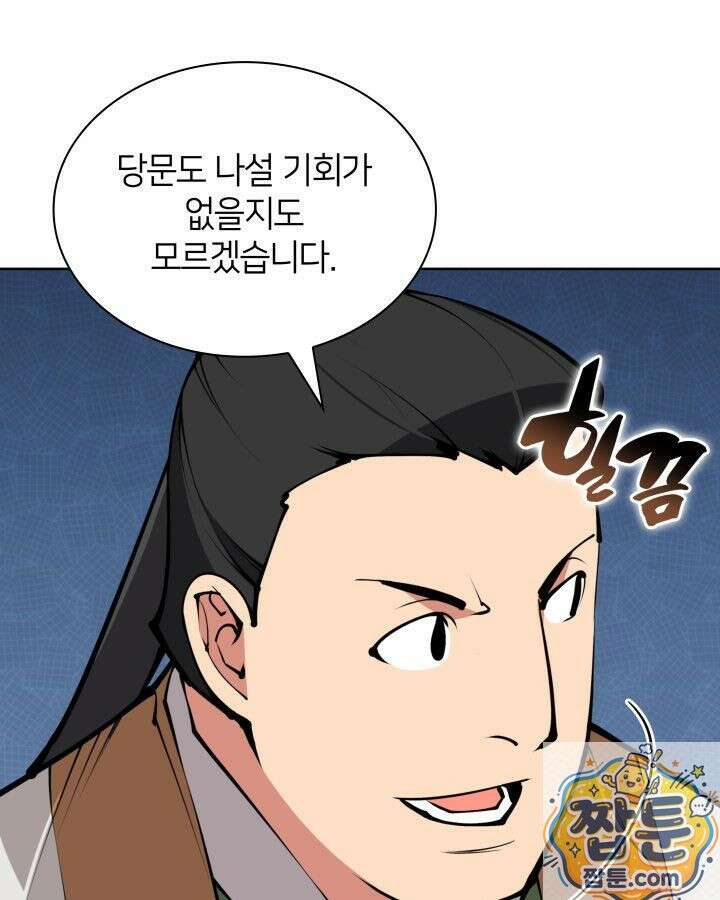 학사검전 207화 3