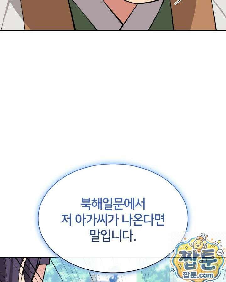 학사검전 207화 4