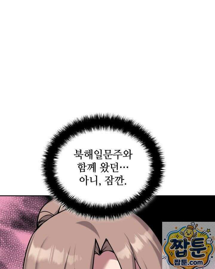 학사검전 207화 7
