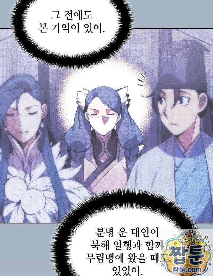 학사검전 207화 9