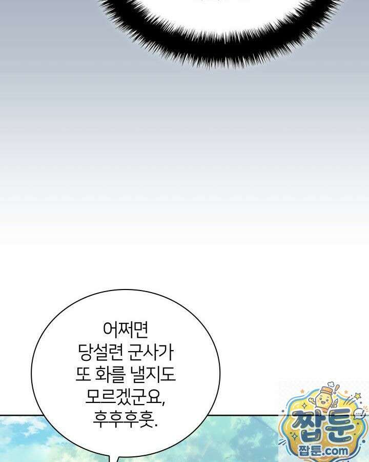 학사검전 207화 10